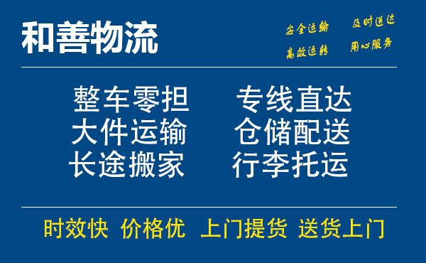 盛泽到德格物流公司-盛泽到德格物流专线